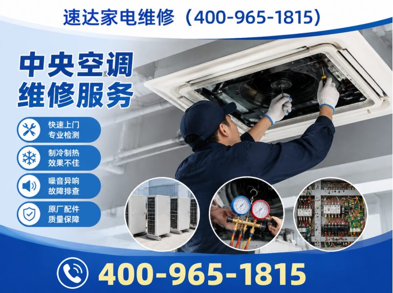 汉中家电维修展示图